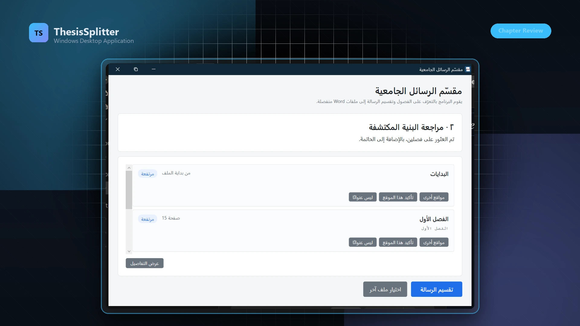 ThesisSplitter chapter review screen showing detected chapter boundaries with confirm and re-locate controls